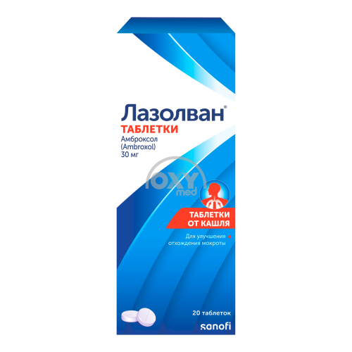 product-Lazolvan 30 mg № 20